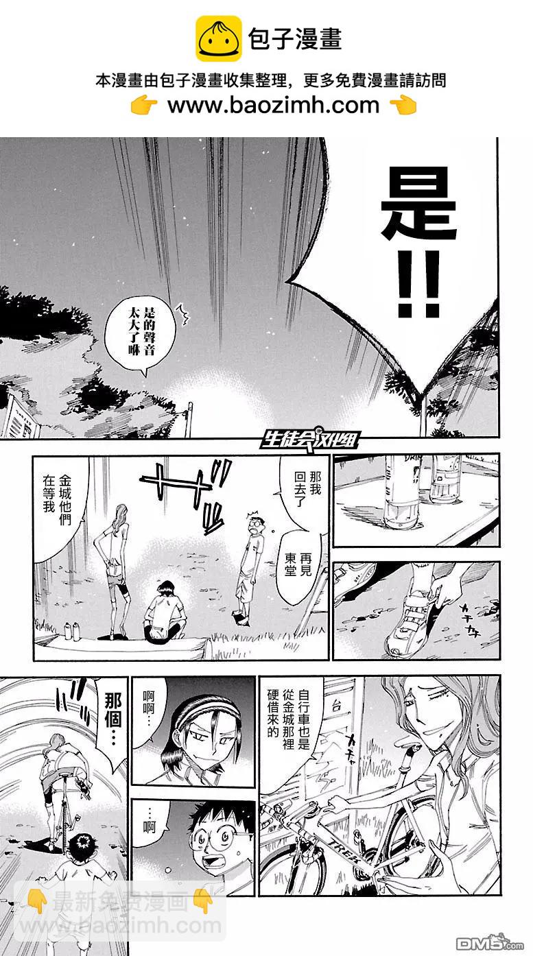 第421回 注视光的人们10