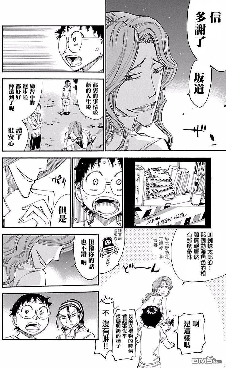 第421回 注视光的人们11