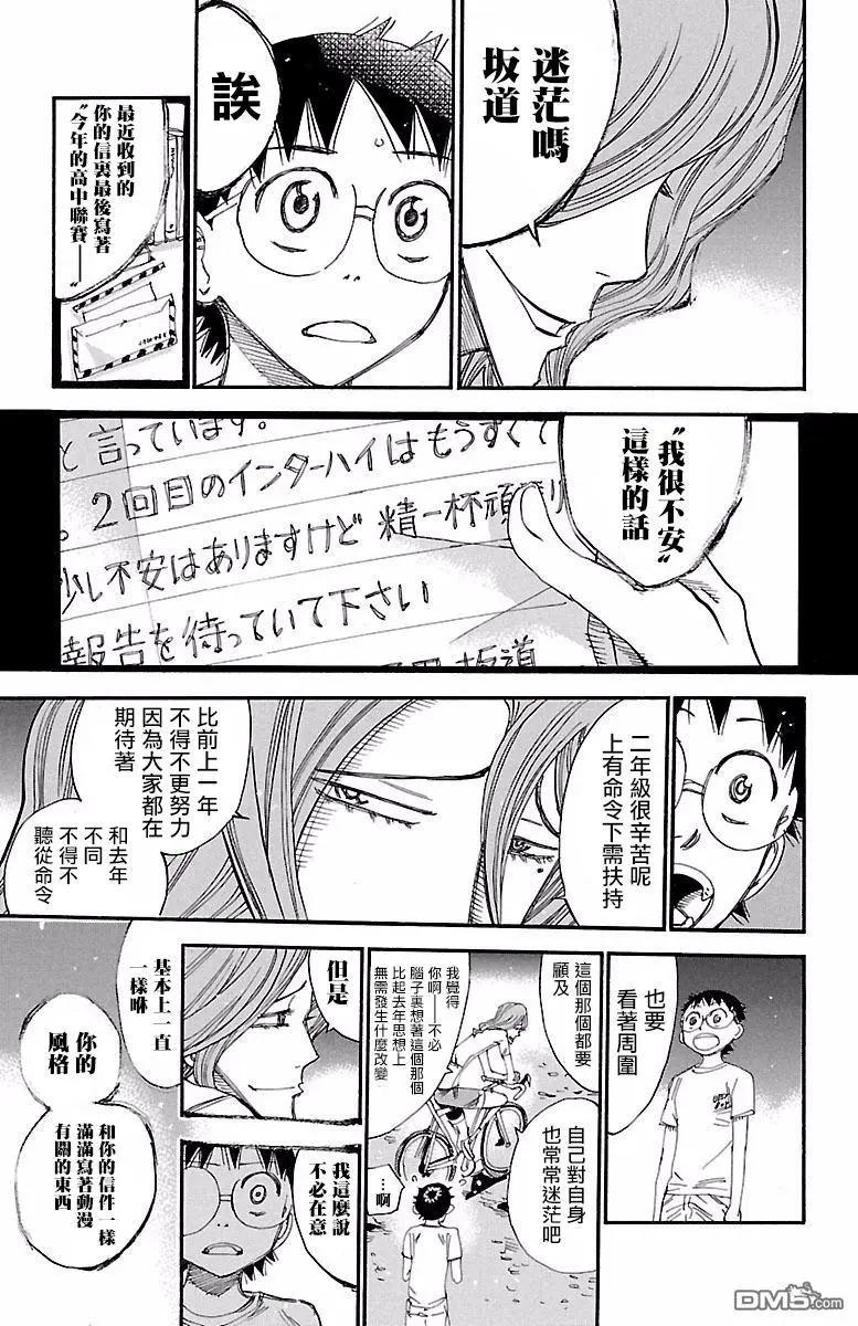 第421回 注视光的人们12