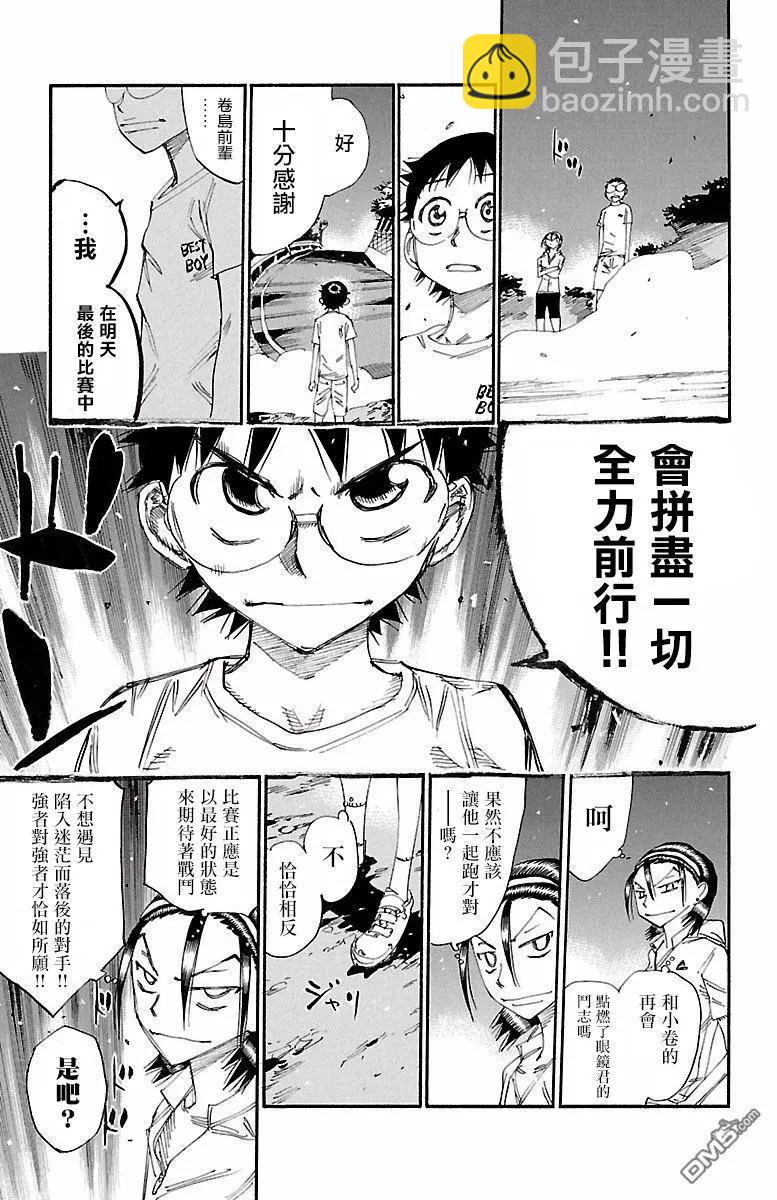 第421回 注视光的人们14