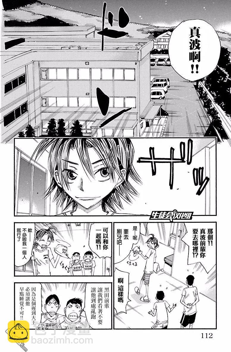 第421回 注视光的人们15