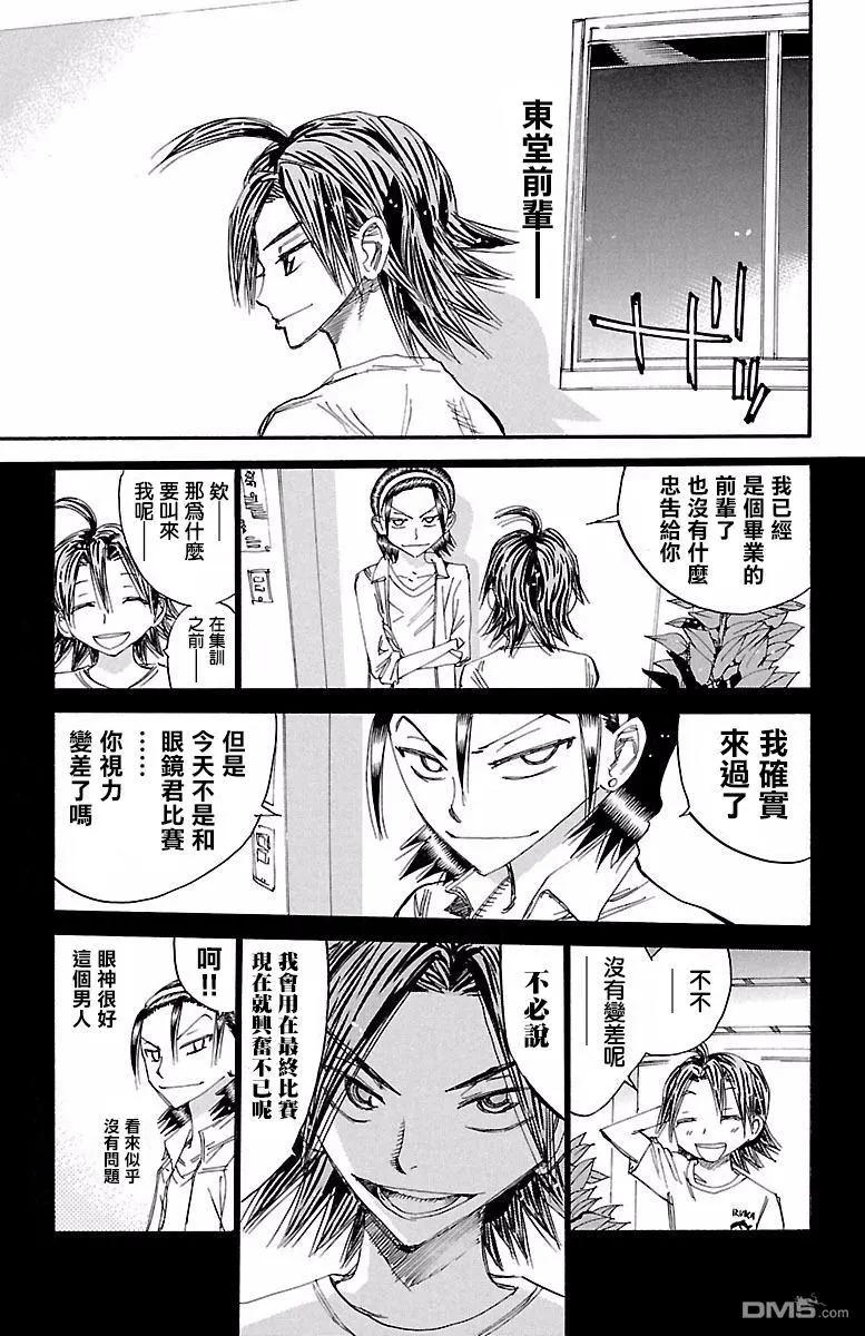 第421回 注视光的人们16