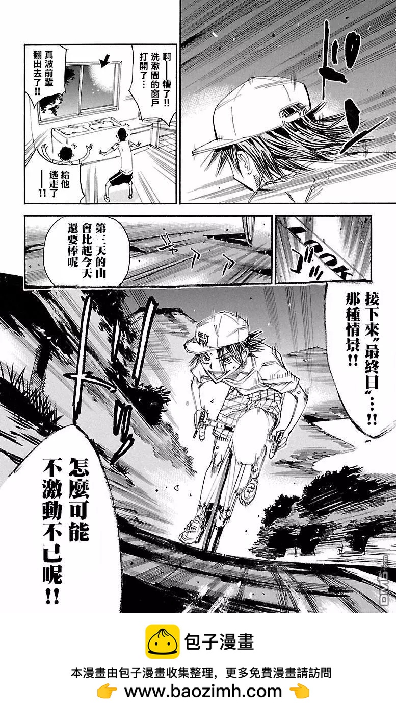第421回 注视光的人们17