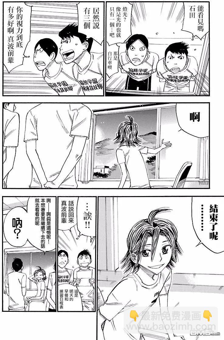 第421回 注视光的人们2