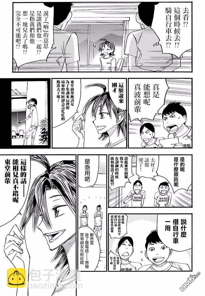 第421回 注视光的人们3