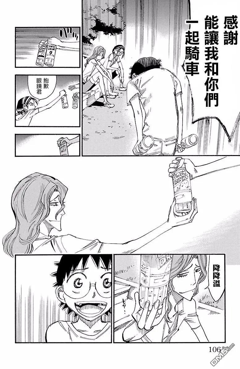 第421回 注视光的人们9