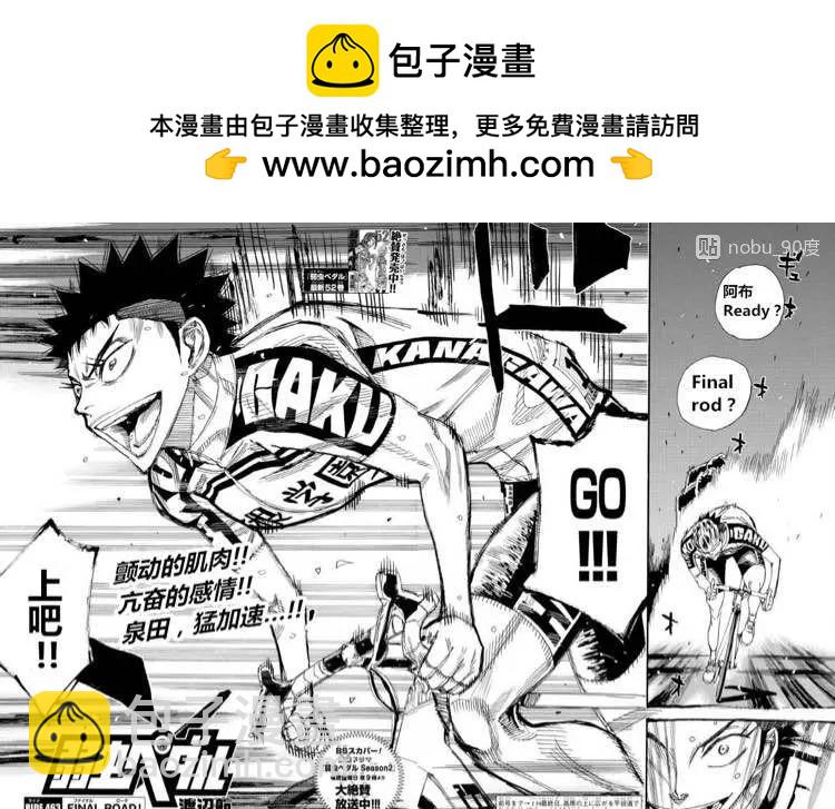 第463话1