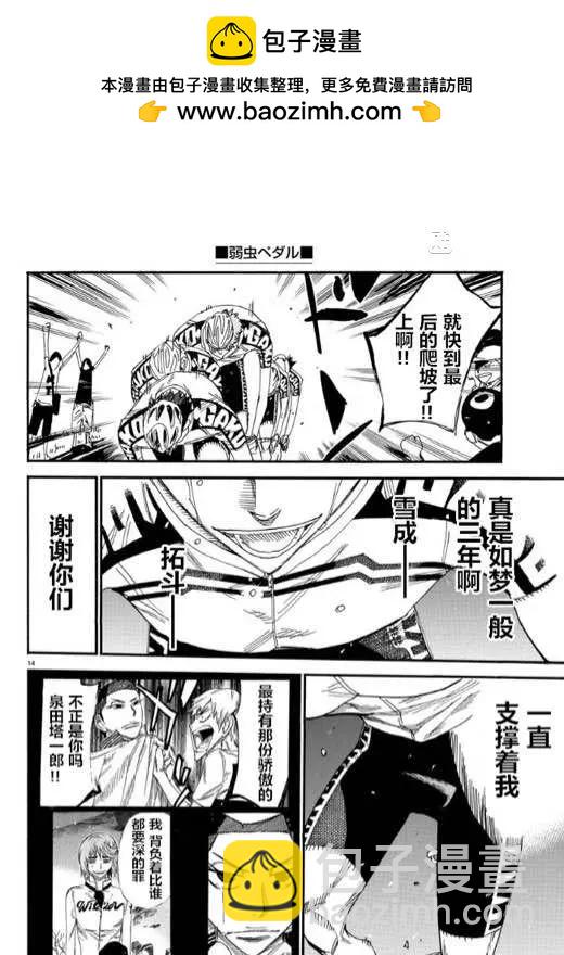第463话11
