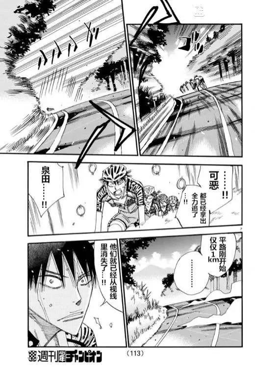 第463话4