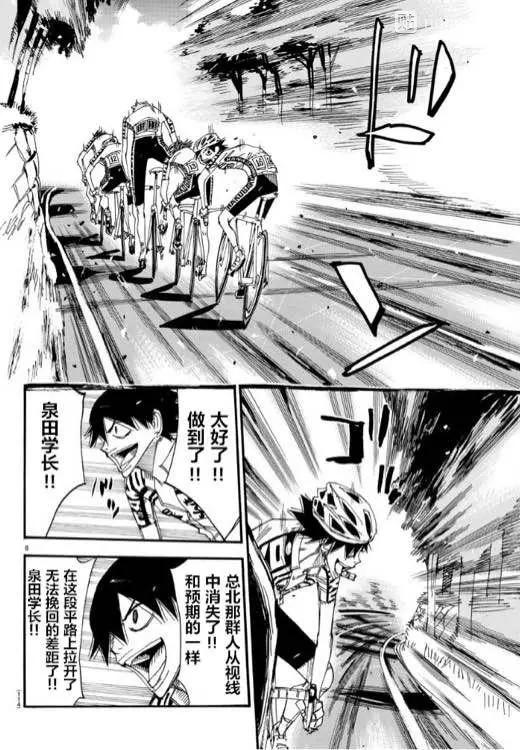 第463话5