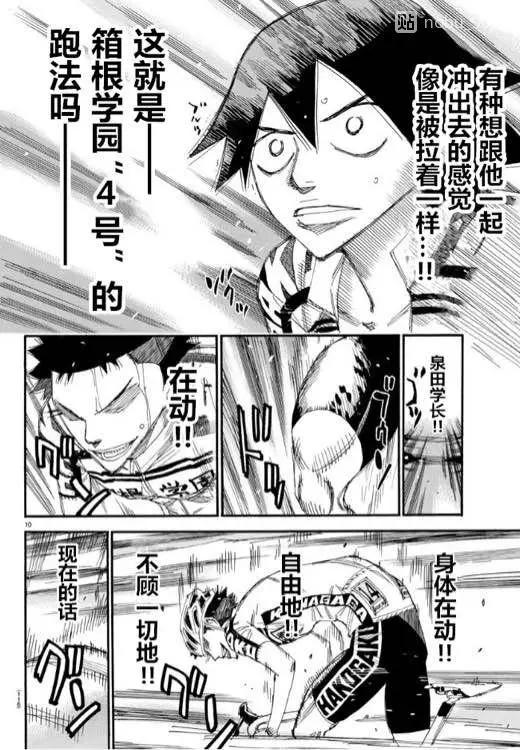 第463话7
