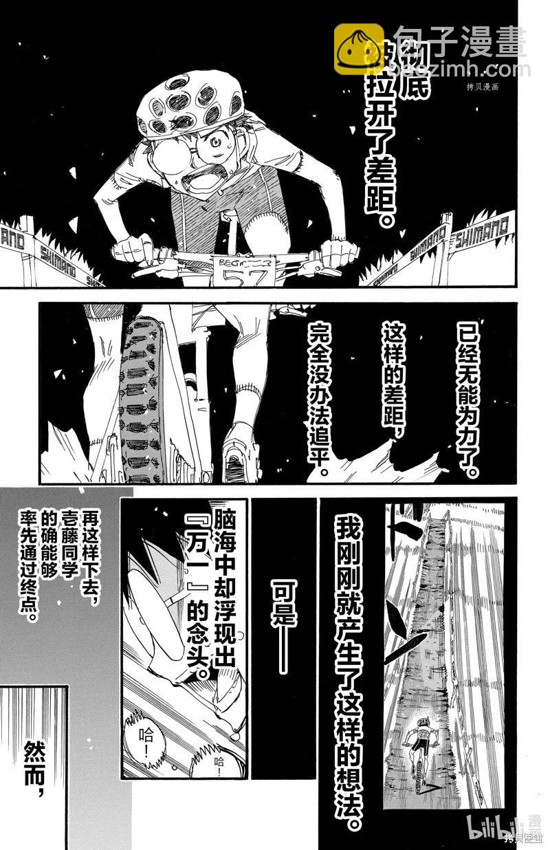 第596话12