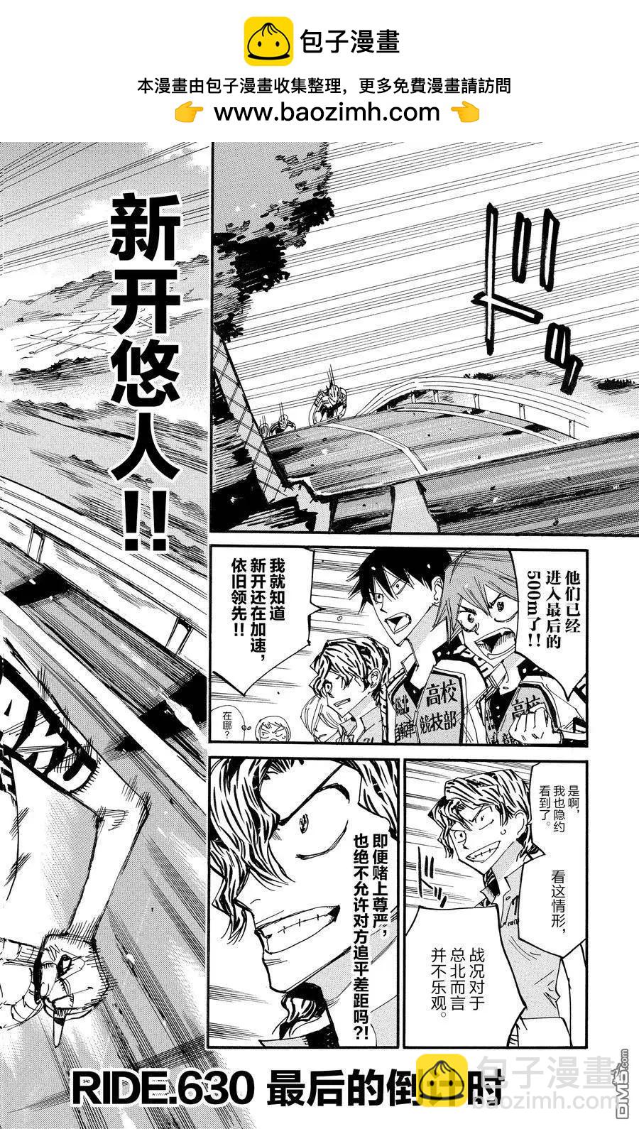 第630话1