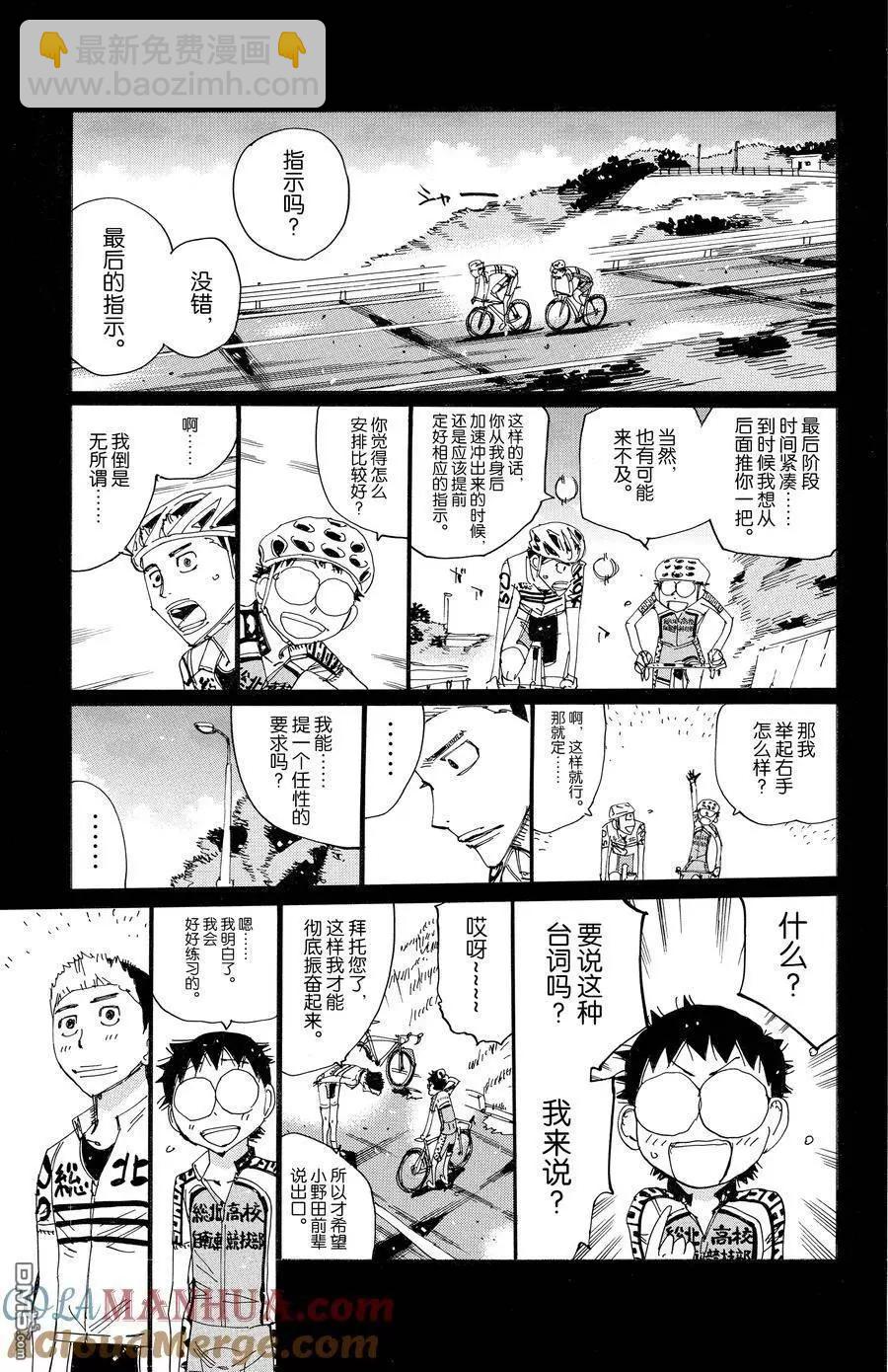 第630话12
