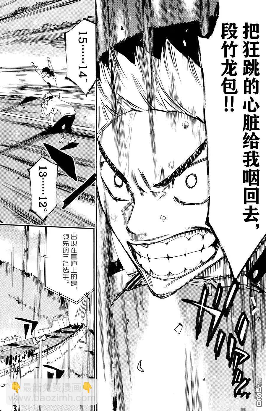 第630话7