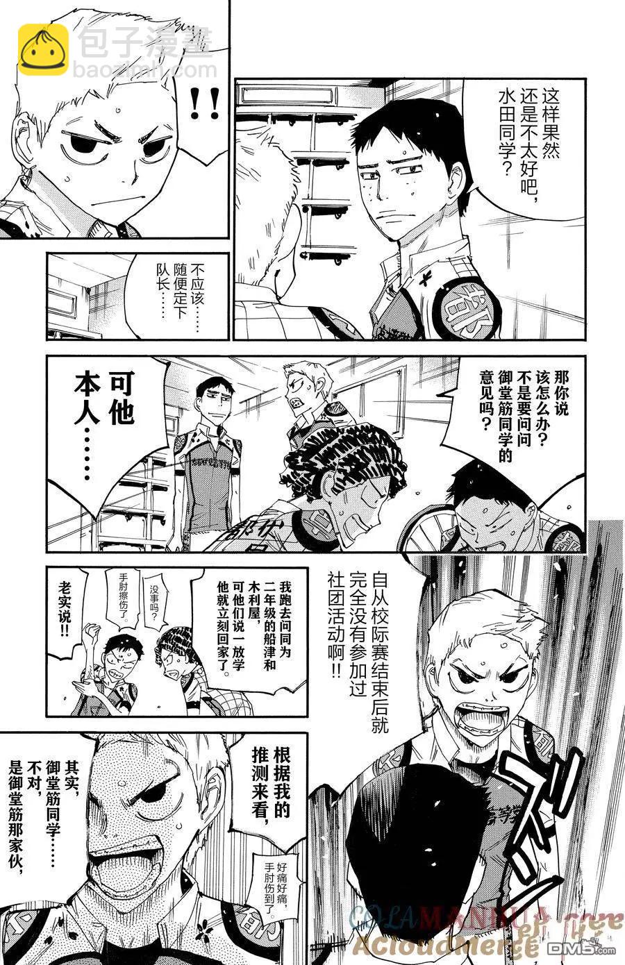 第634话12