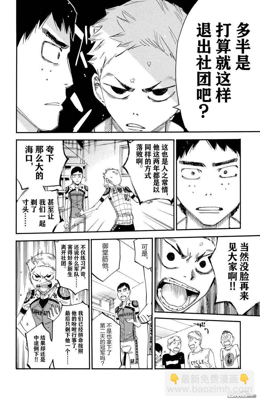 第634话13