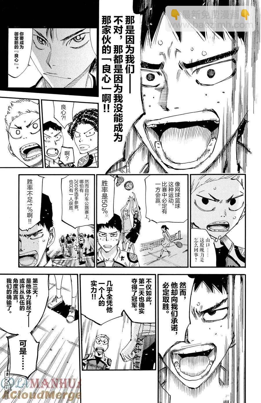 第634话14