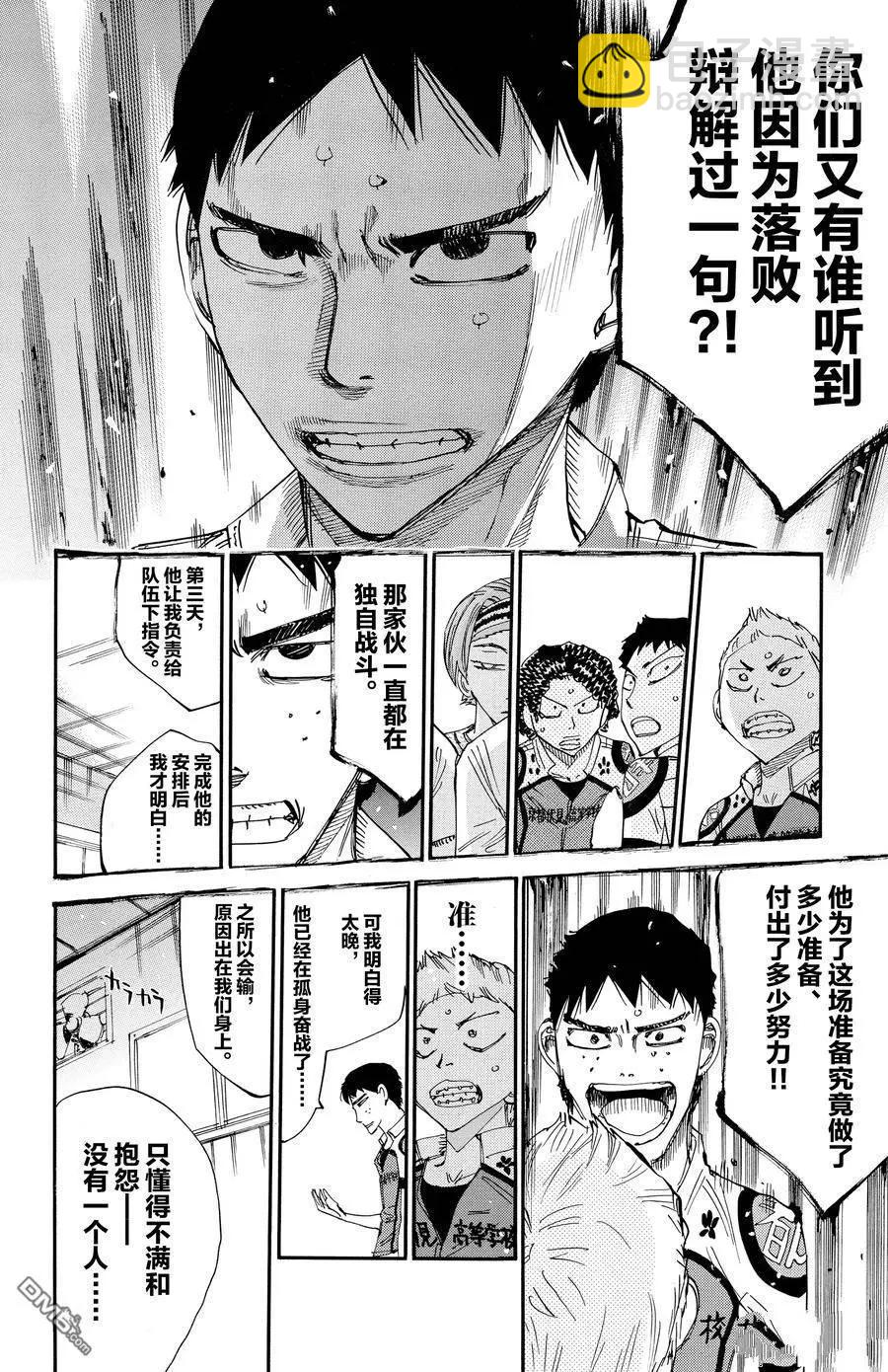 第634话15