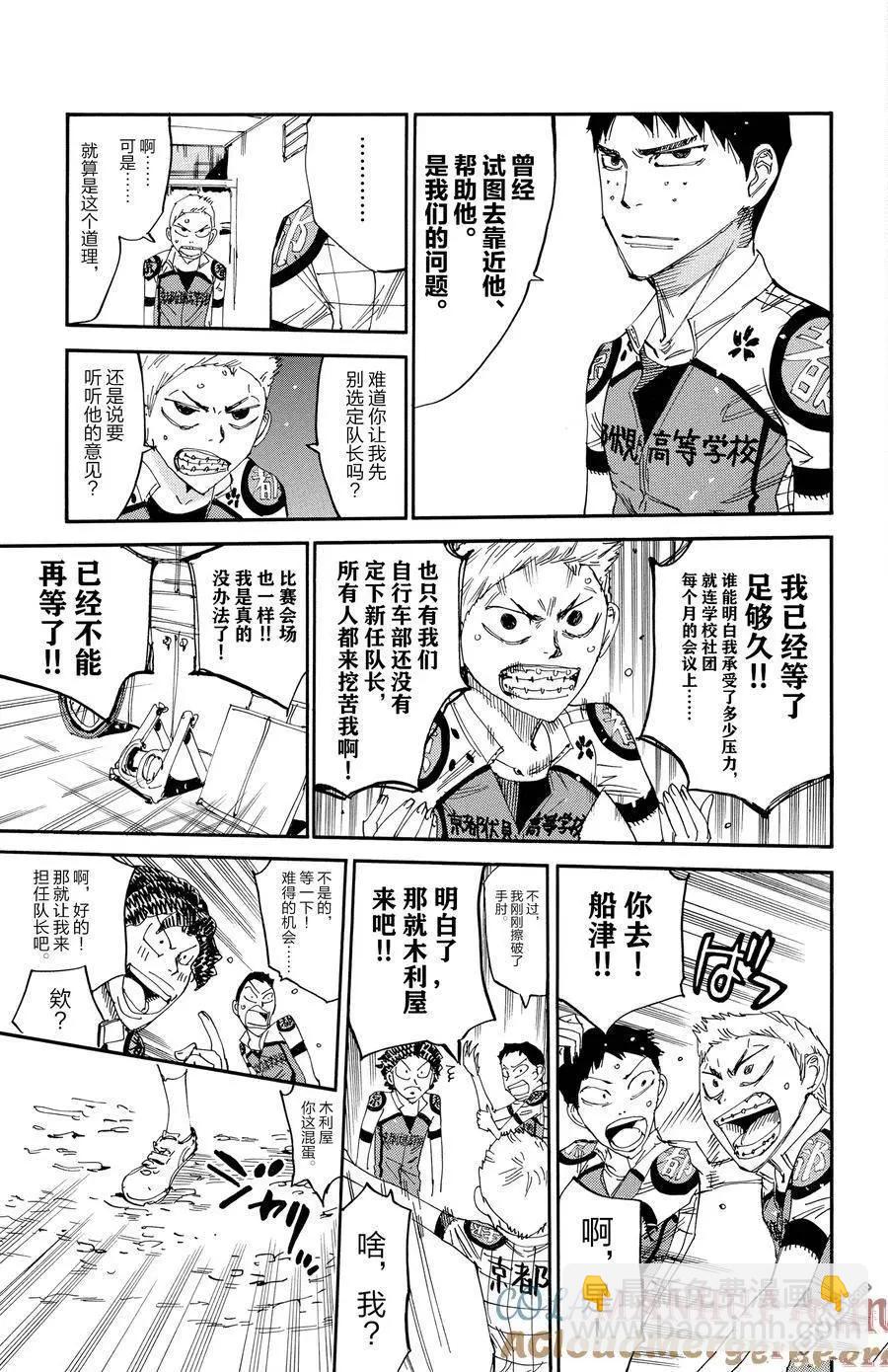 第634话16