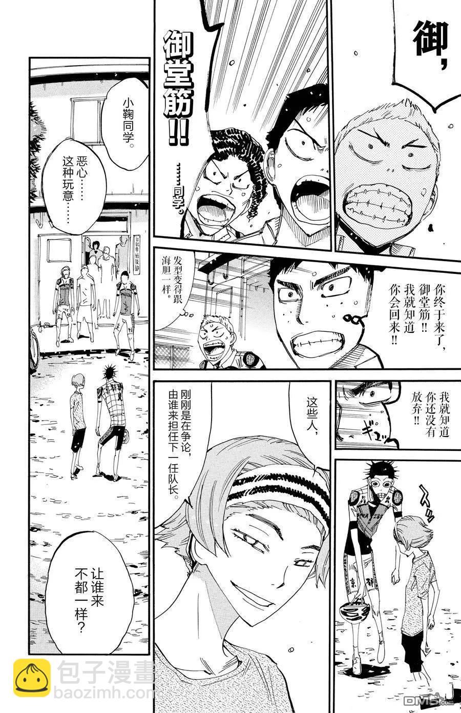 第634话19