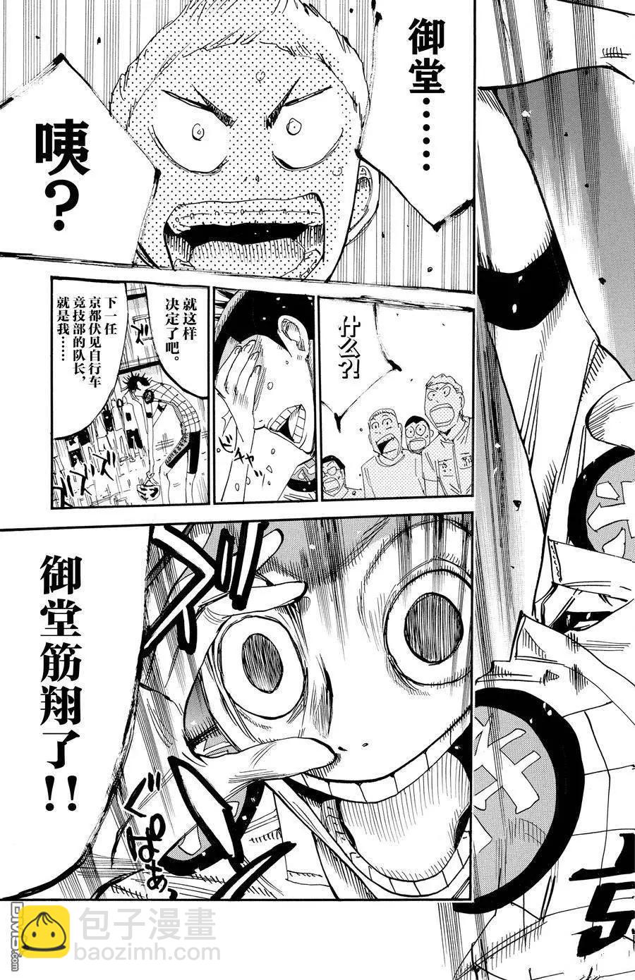 第634话22