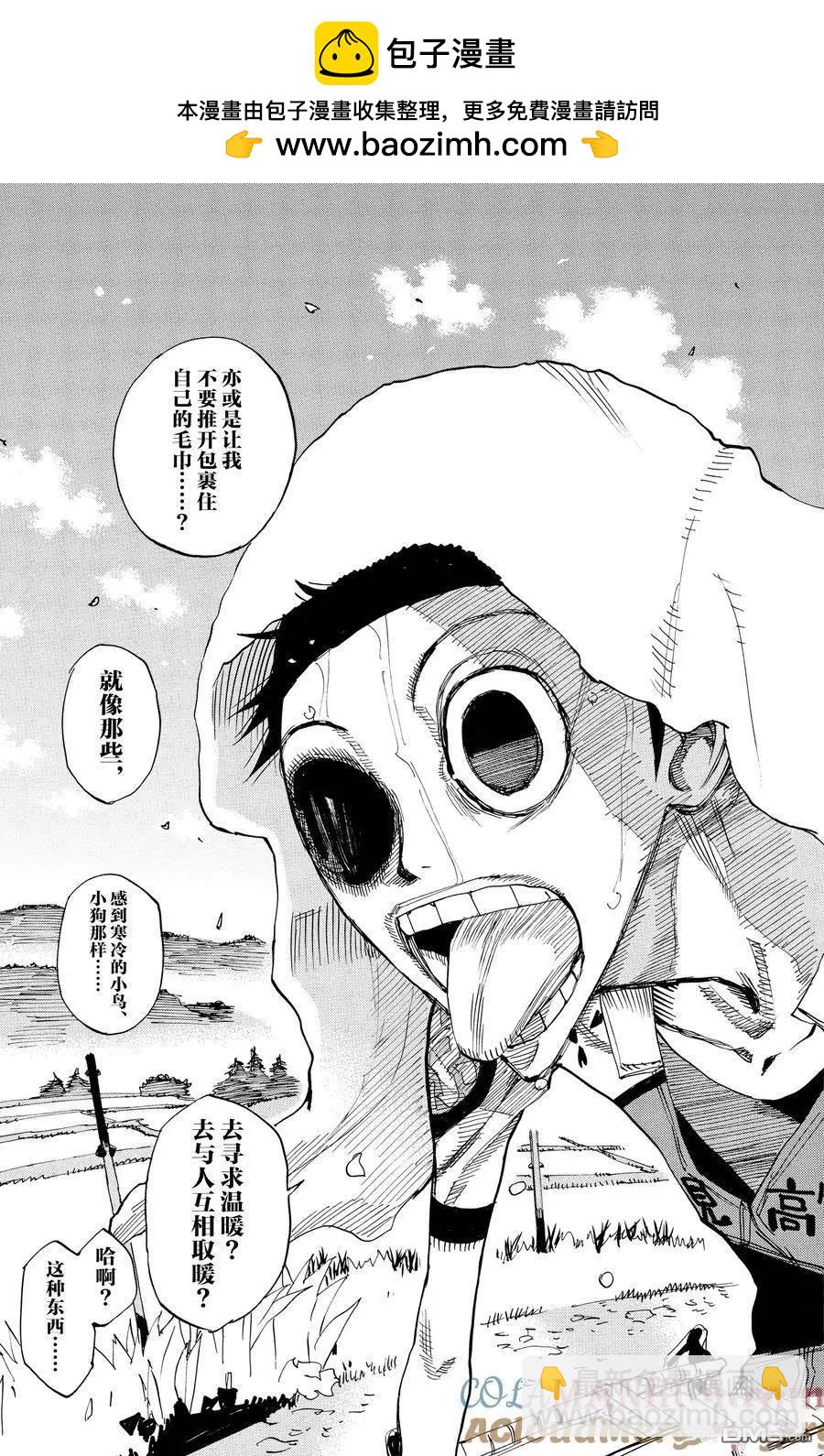 第634话8