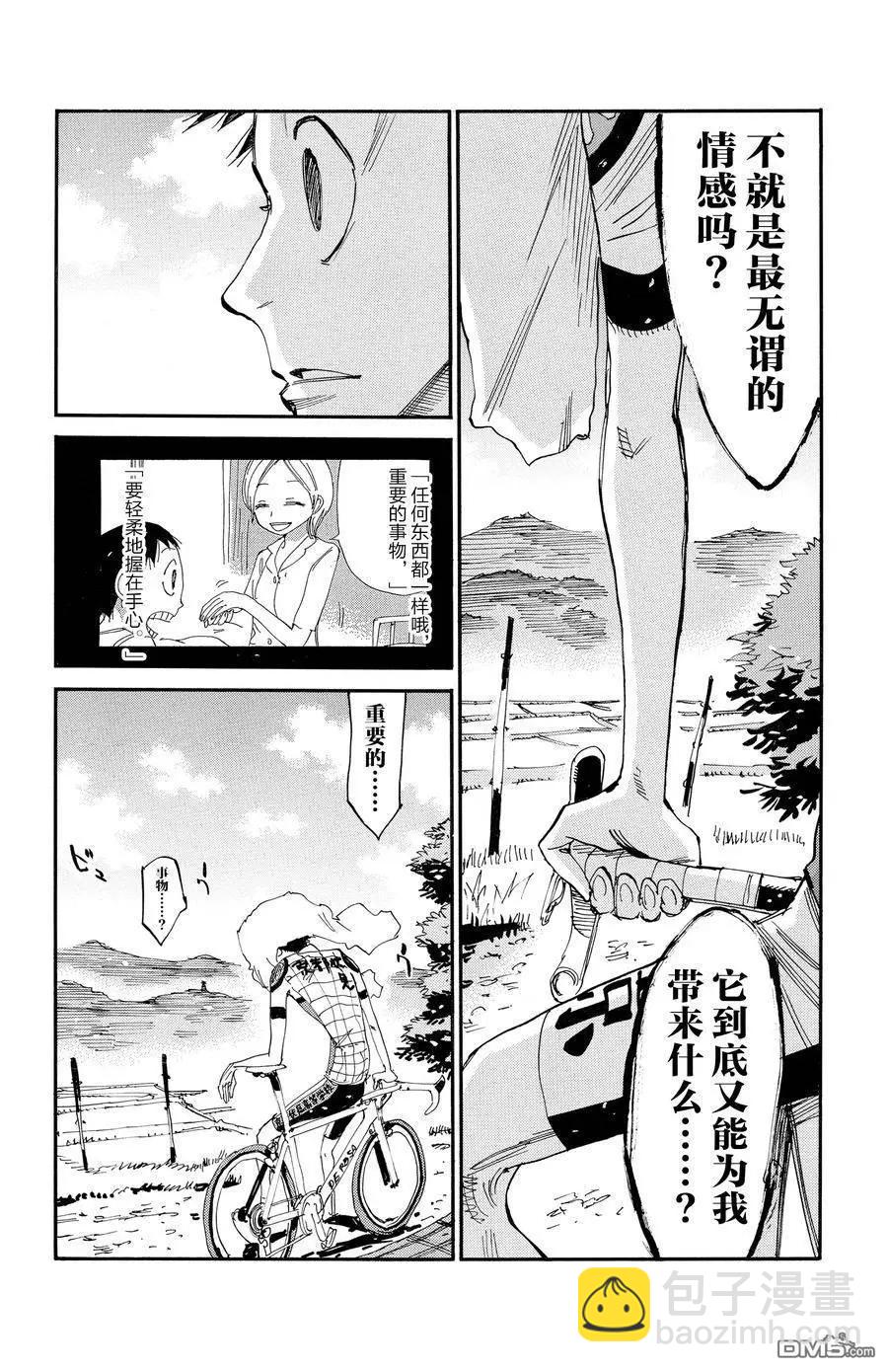 第634话9