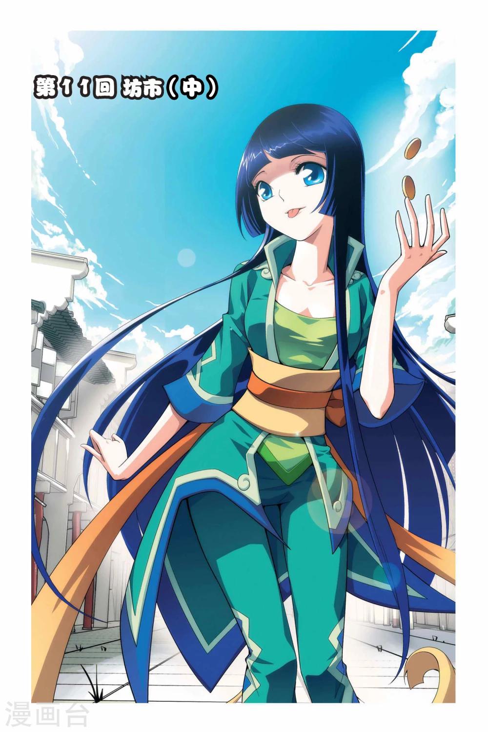 第11话 坊市（中）0