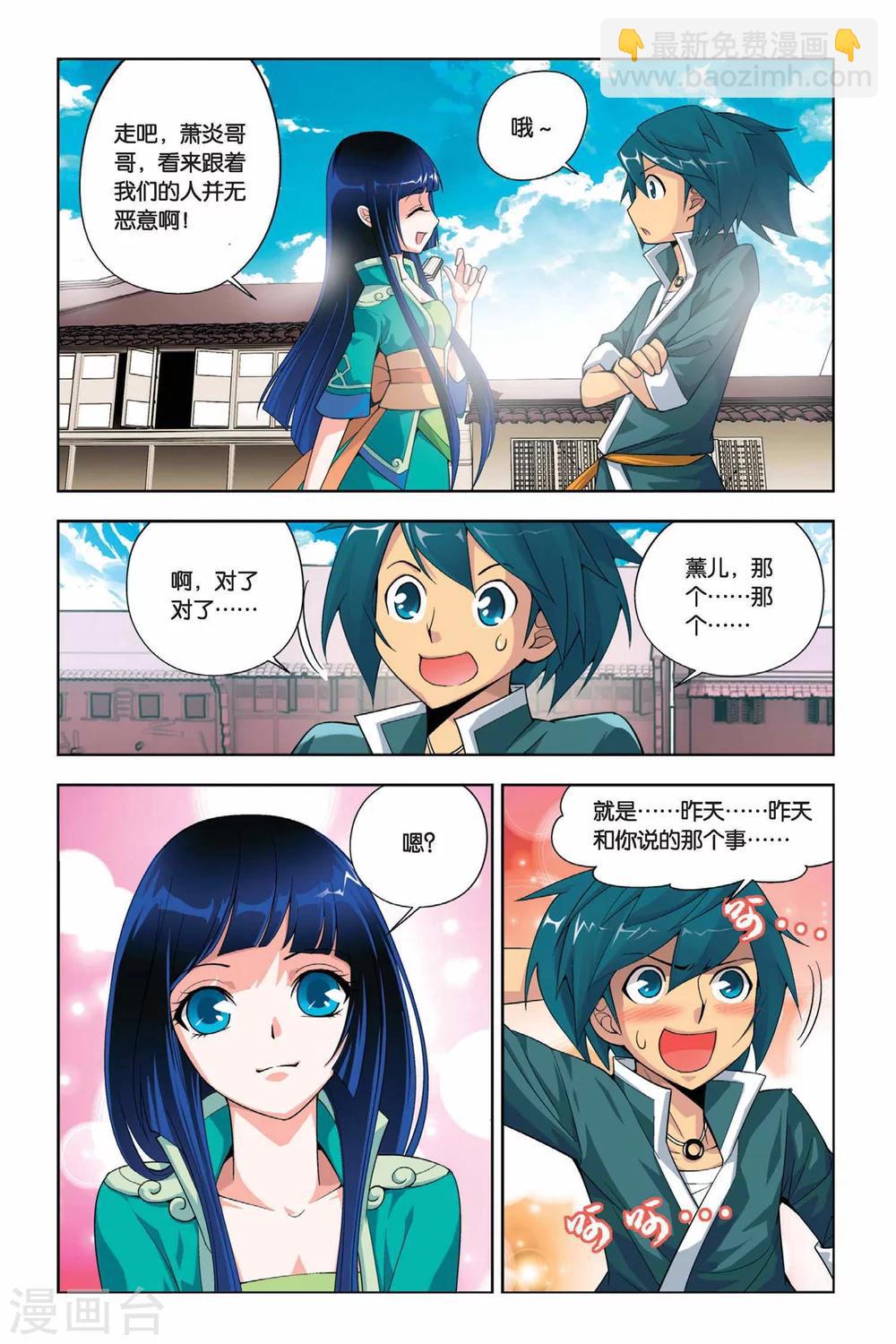 第11话 坊市（中）1