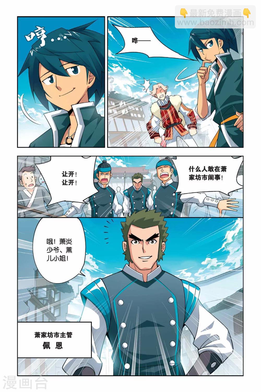 第13话 冲突（上）9