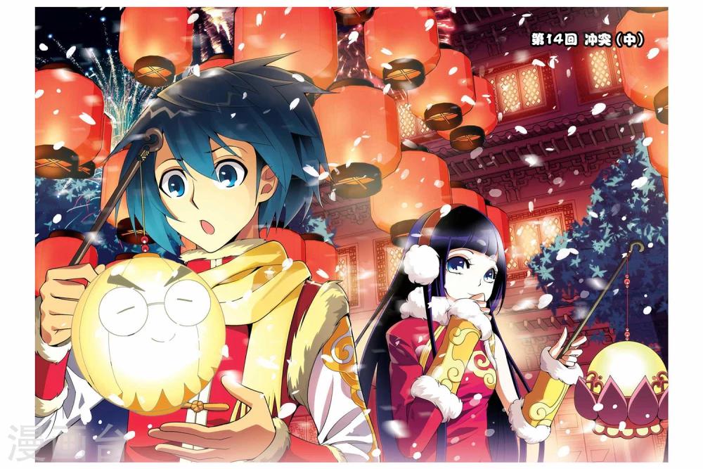 第14话 冲突（中）0