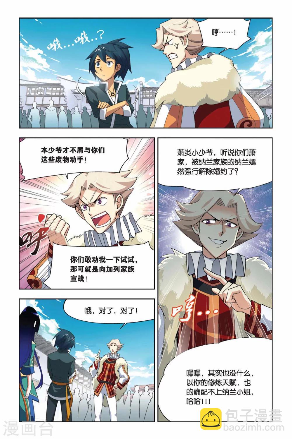 第14话 冲突（中）2