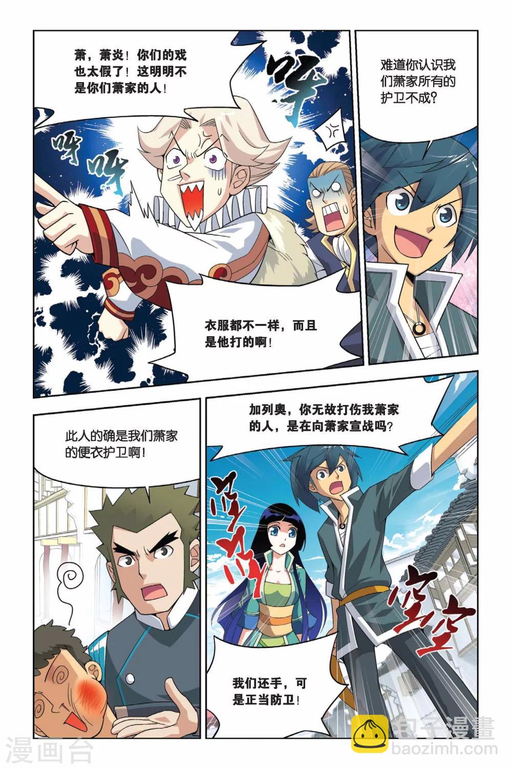 第14话 冲突（中）6