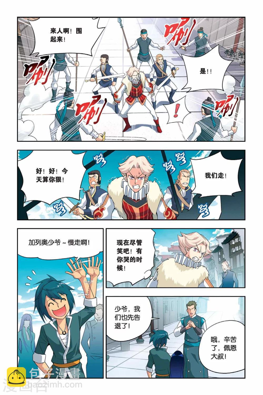 第14话 冲突（中）7