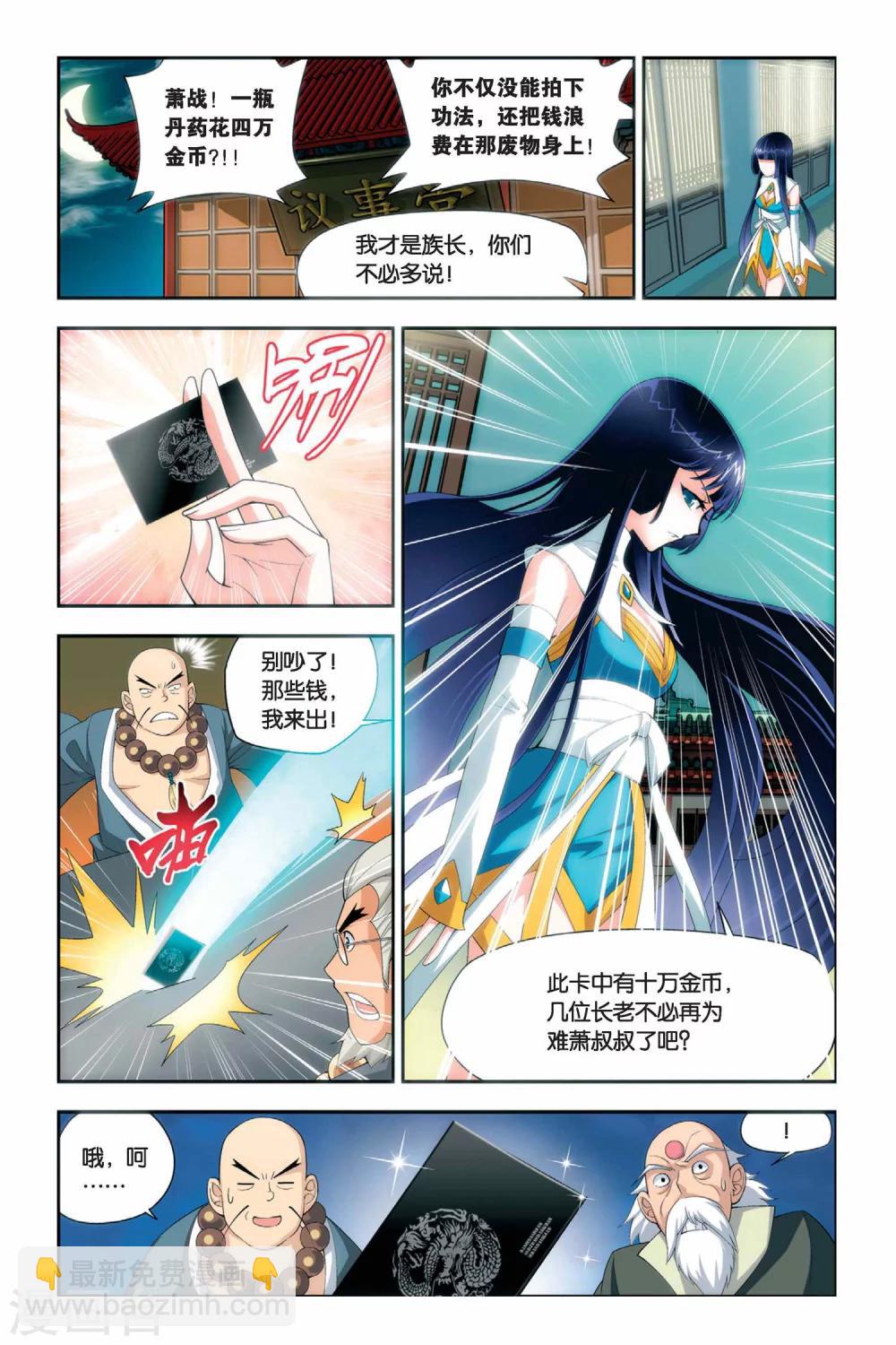 第26话 强化（中）2