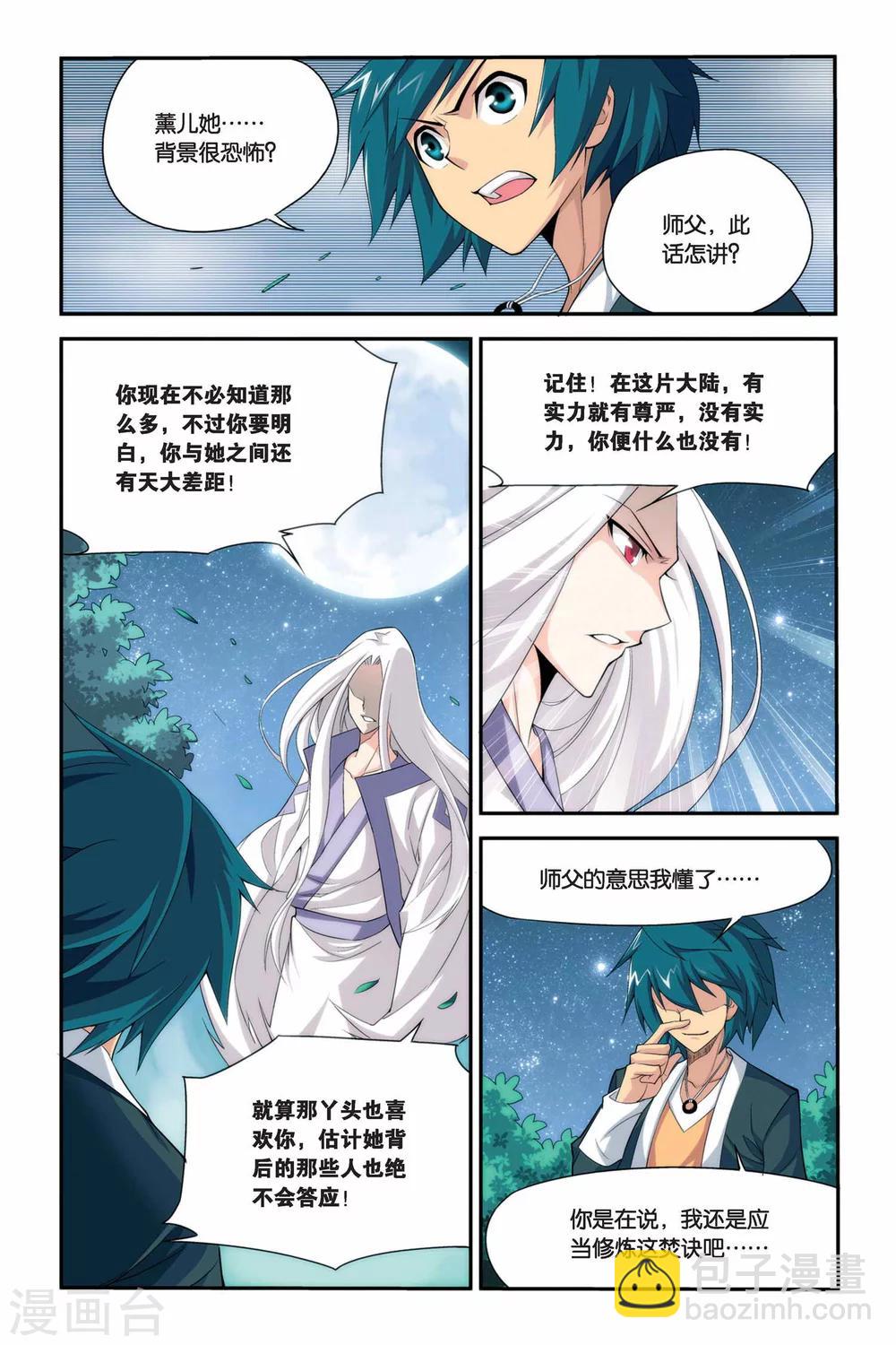 第40话 选择（上）8
