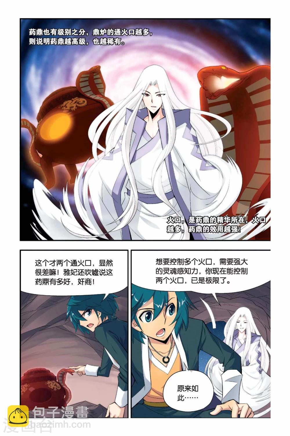 第44话 援助（中）3