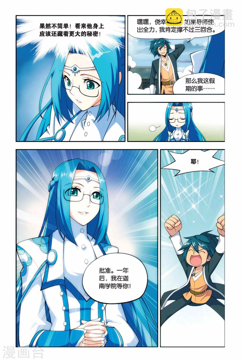 第59话 离开（中）2