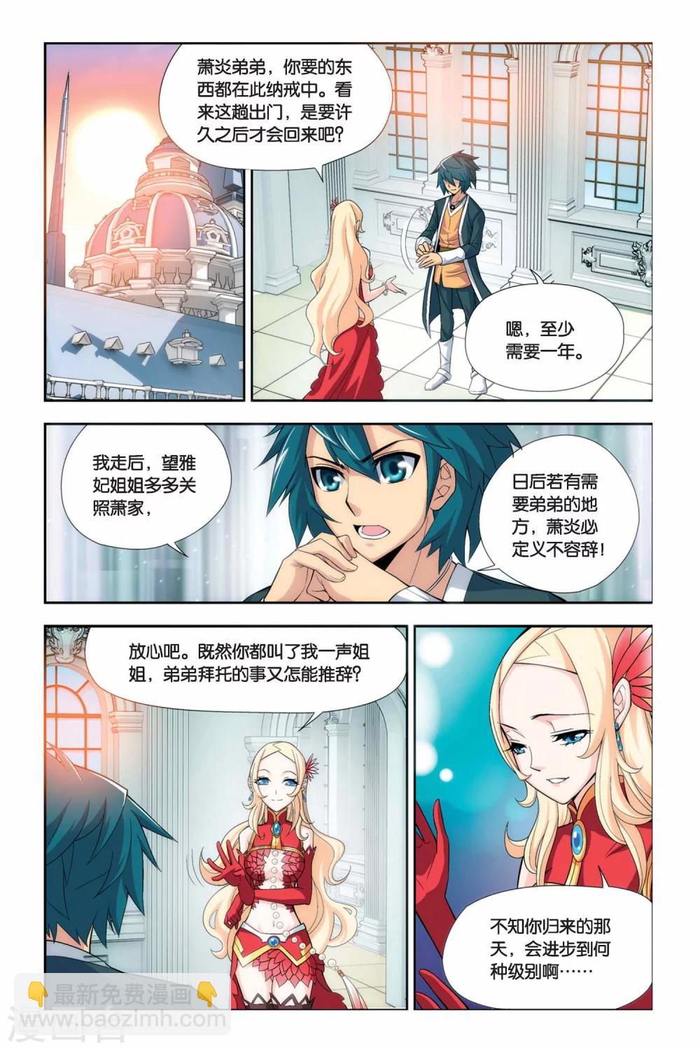 第59话 离开（中）4
