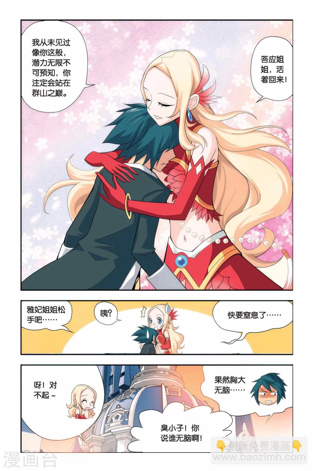 第59话 离开（中）5