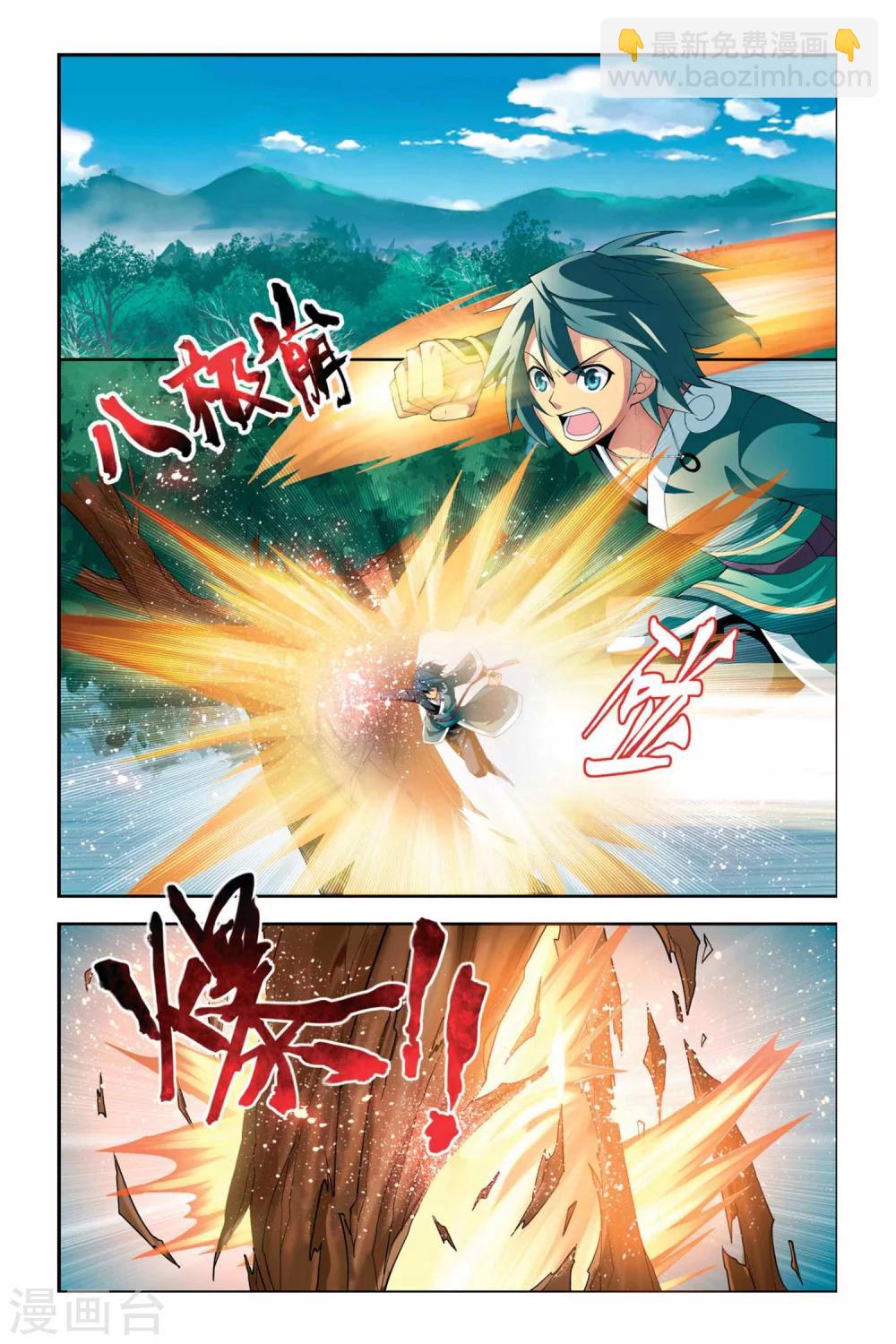 第61话 雪莲精（上）4
