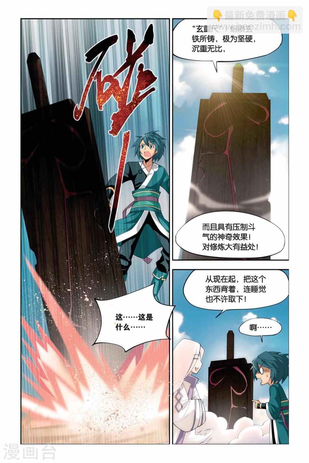 第61话 雪莲精（上）6