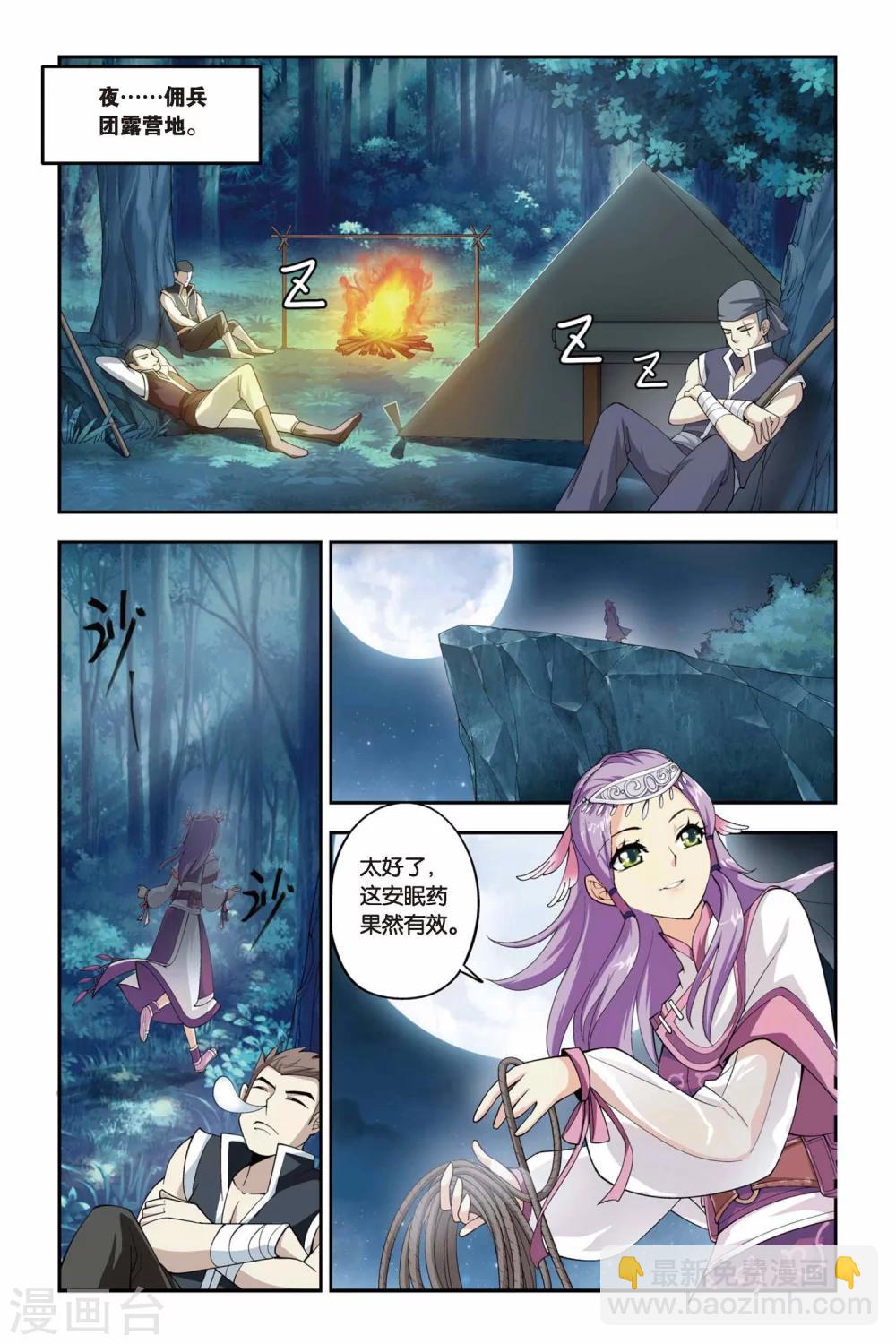 第65话 探宝（中）2
