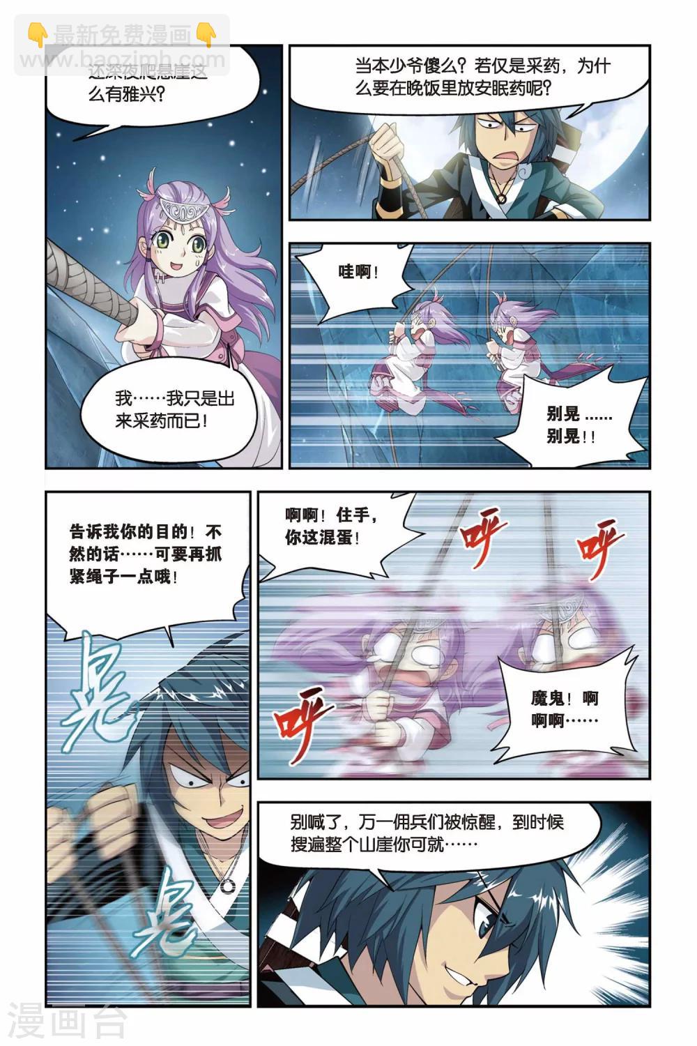 第65话 探宝（中）4