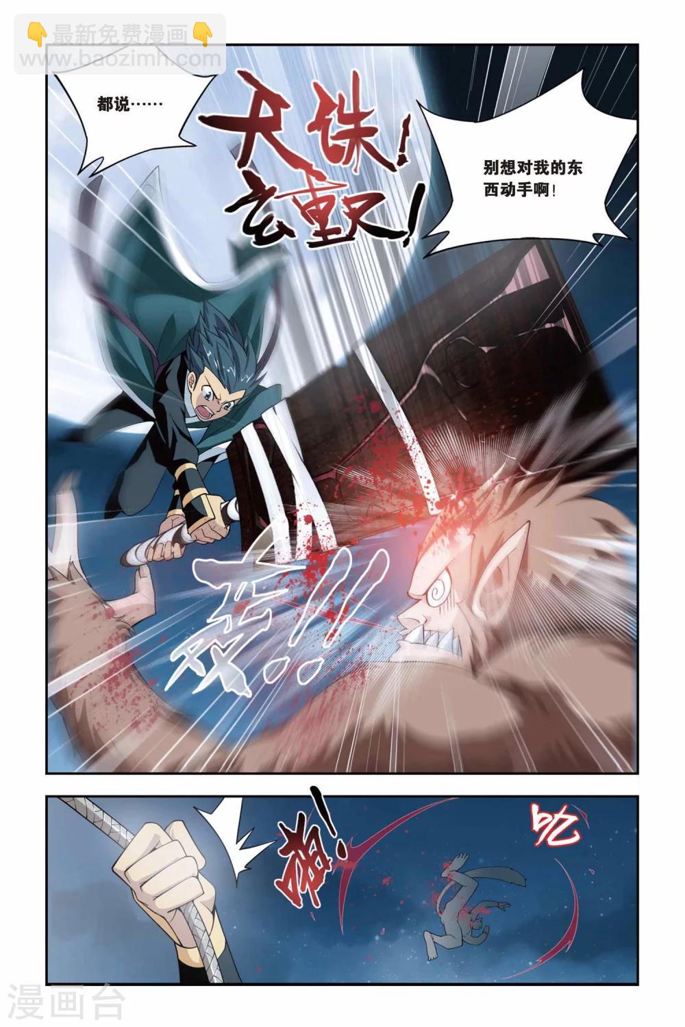 第65话 探宝（中）6