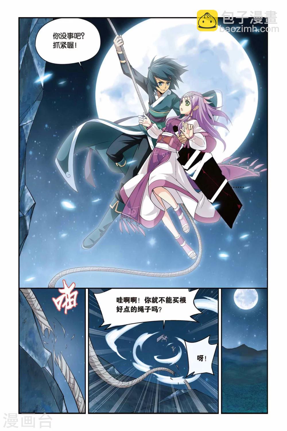 第65话 探宝（中）7