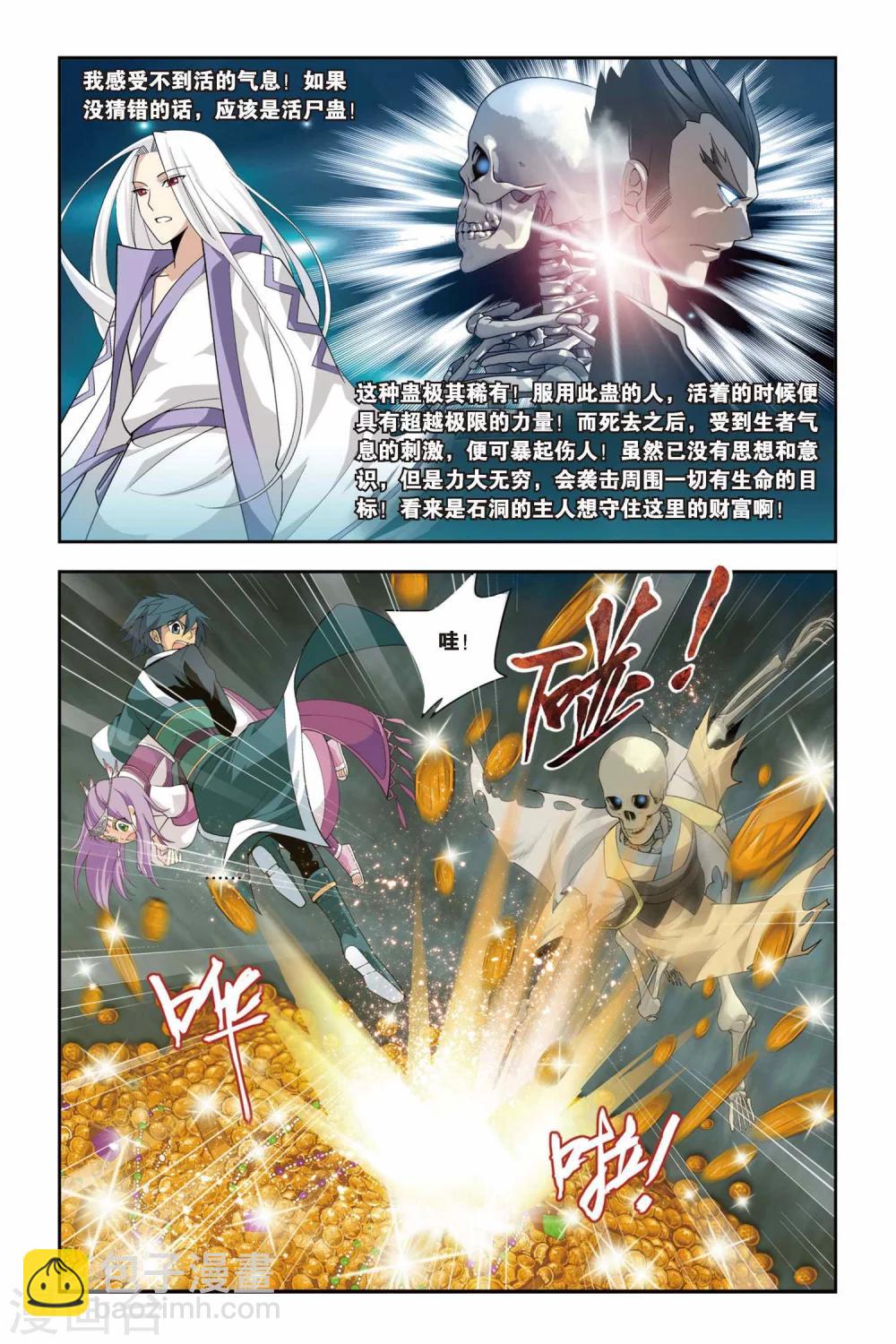 第68话 石箱密宝（中）1