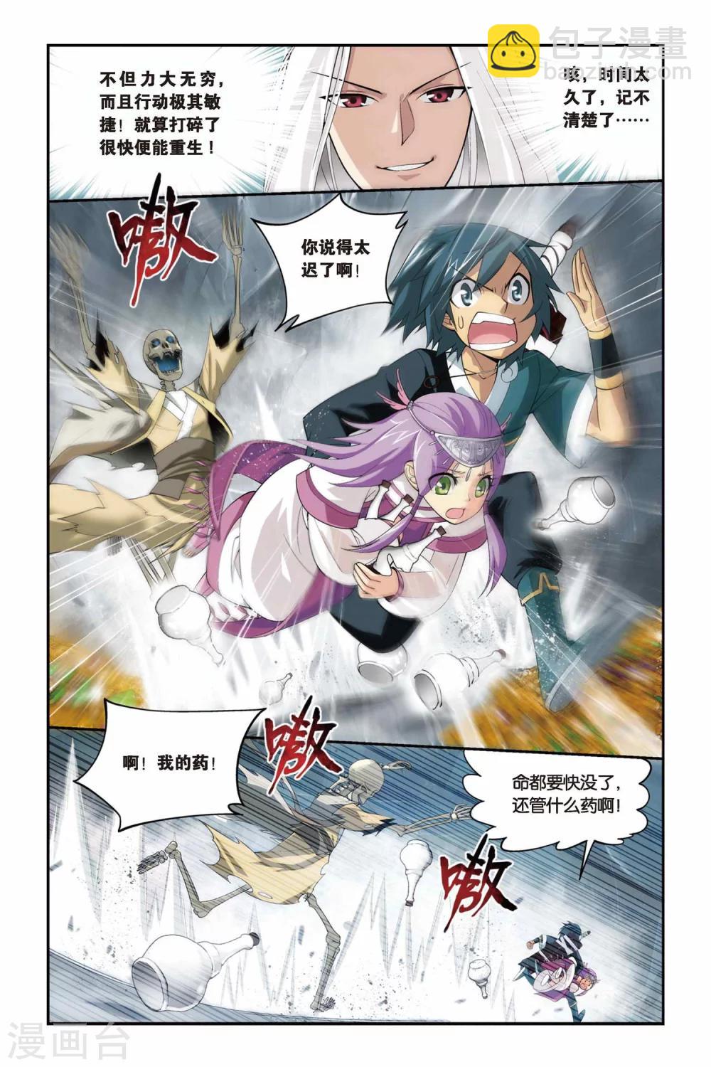 第68话 石箱密宝（中）2