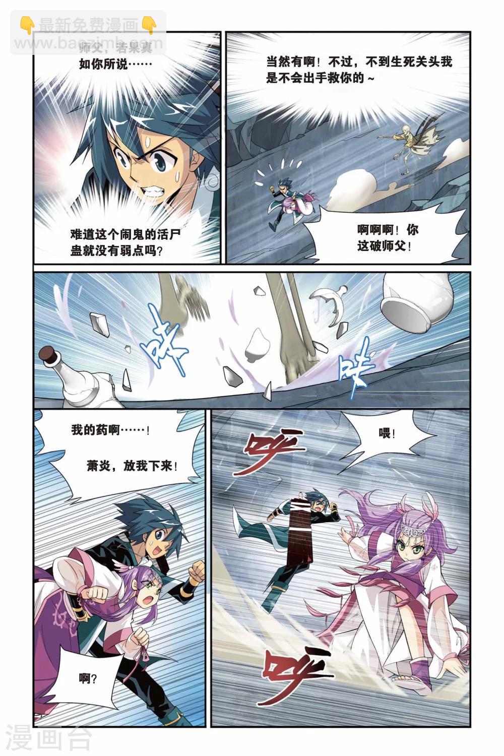 第68话 石箱密宝（中）3